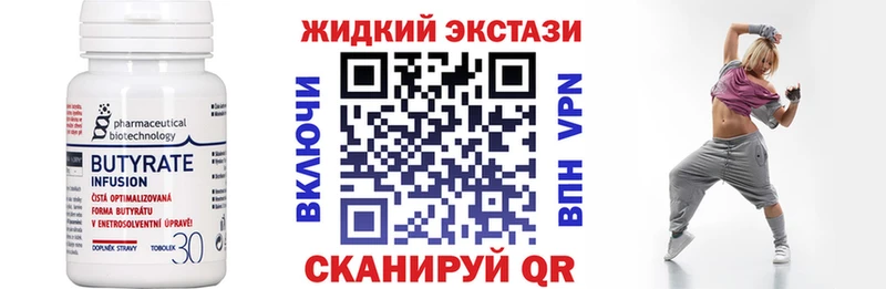 БУТИРАТ 99%  Купить закладки  Кашин 
