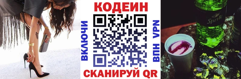 Кодеин напиток Lean (лин)  Купить закладки  Кашин 