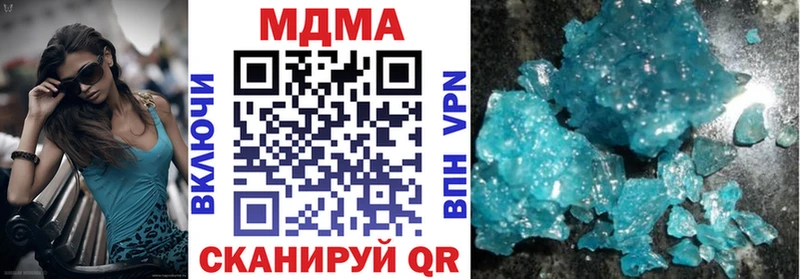 MDMA кристаллы  Купить  Кашин 