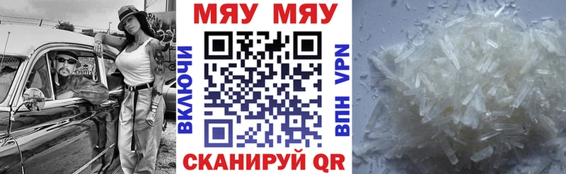 Меф мяу мяу мука Кашин