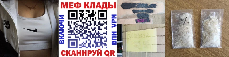 МЕФ кристаллы  Купить закладки  Кашин 